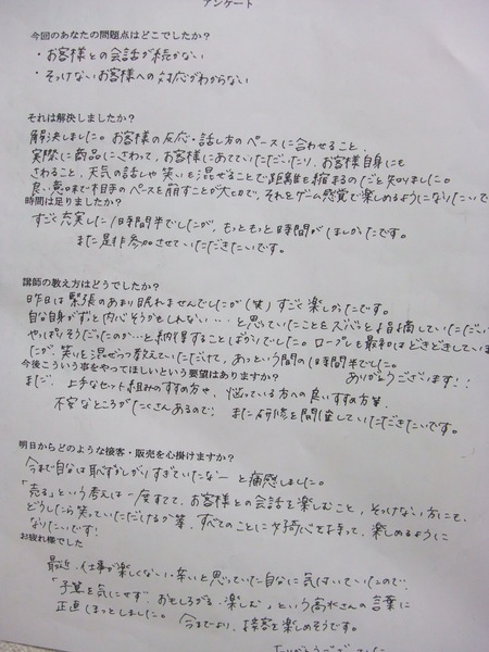 「お客様との会話が続かない」という悩みが解決しました！